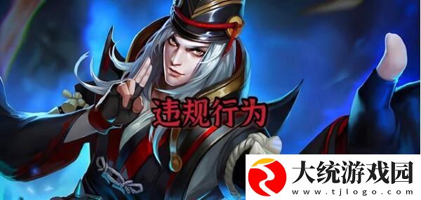 王者荣耀挂车是什么意思