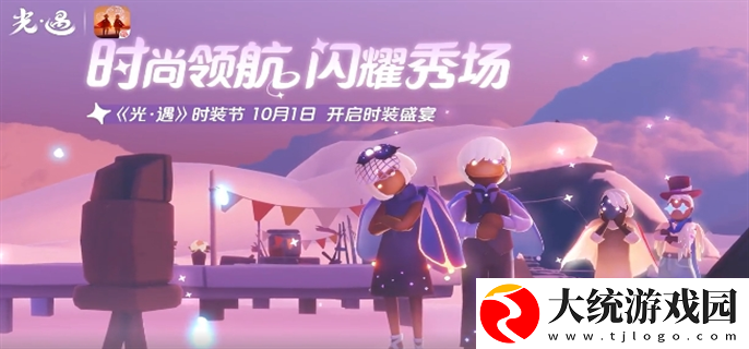 光遇时装节代币怎么获得