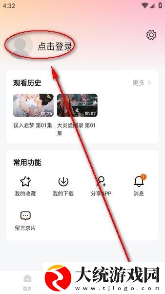母与子免费观看大全电视剧邻居大妈下载-母与子免费观看大全电视剧邻居大妈鸿蒙系统特供版下载v8.15