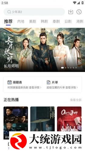 青柠影院在线观看高清电视剧荣耀下载