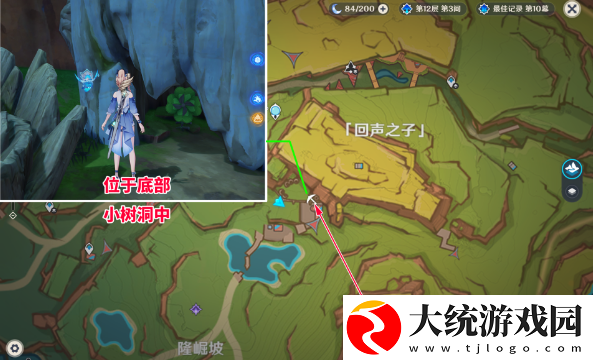 原神风车宝箱怎么解锁