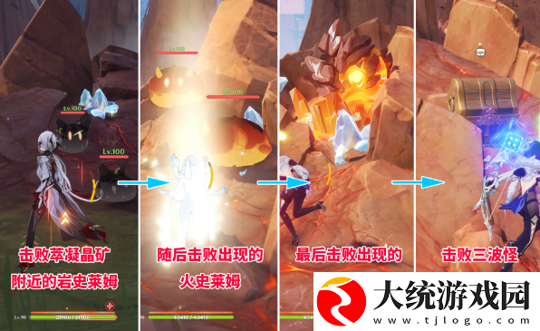 原神史莱姆宝箱怎么获取