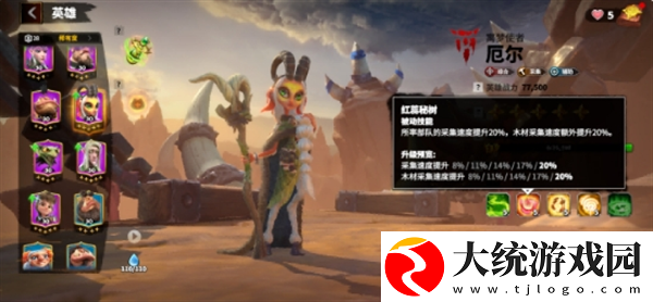 万龙觉醒
