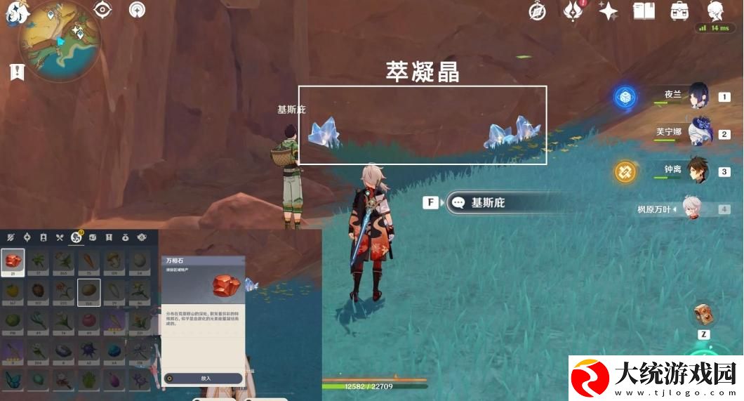 原神宝藏岩华丽宝箱怎么获得