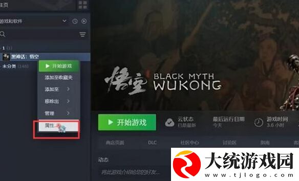 黑神话悟空mod怎么用