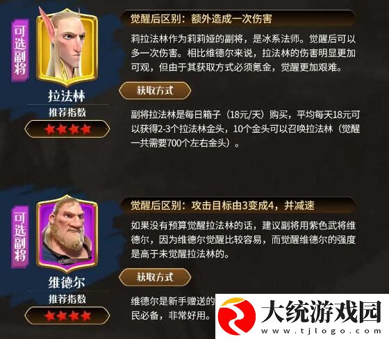 万龙觉醒