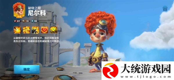 万龙觉醒