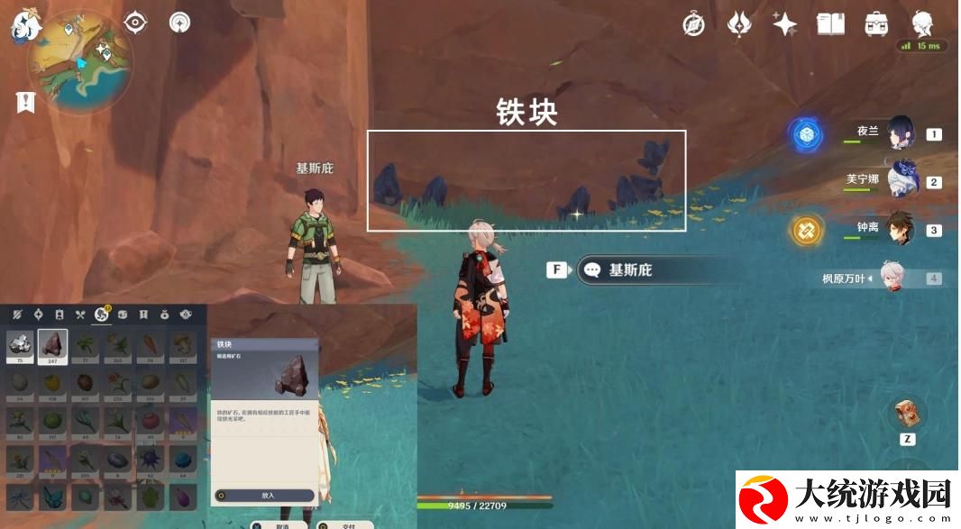 原神宝藏岩华丽宝箱怎么获得