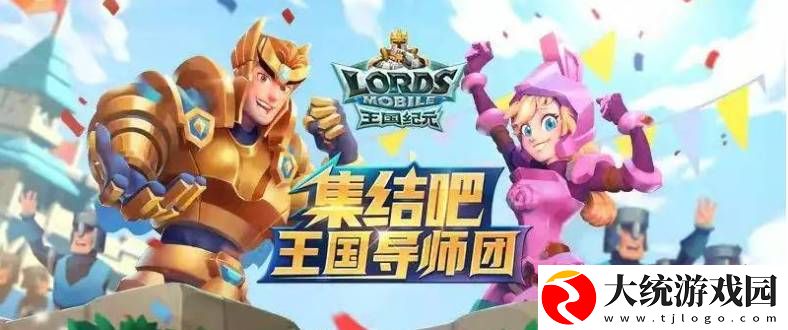 王国纪元限时冒险无尽战斗第二关