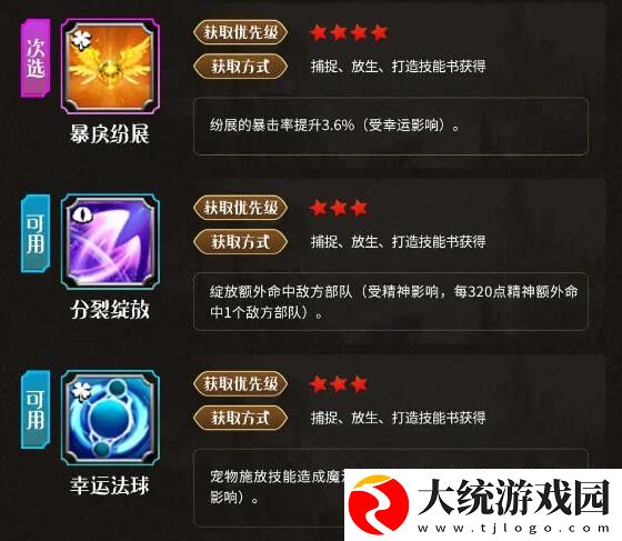 万龙觉醒