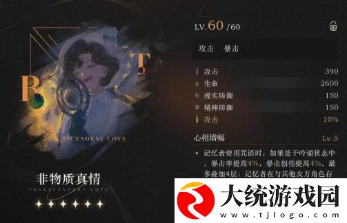 重返未来1999天使娜娜角色强度怎么样