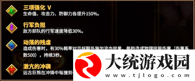 万龙觉醒