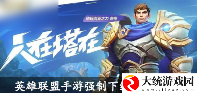 lol手游怎么解除15分钟