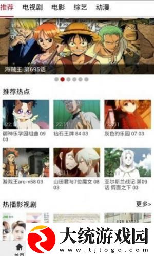 伊人直播下载