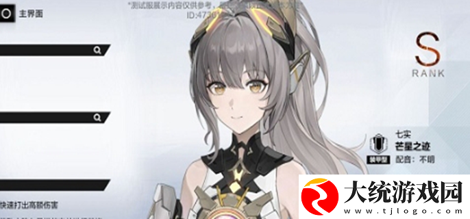 战双帕弥什七实芒星之迹值得抽吗