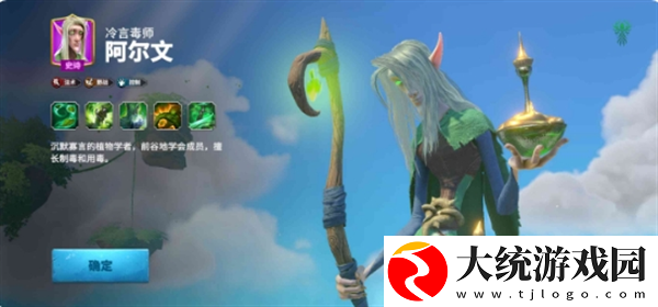 万龙觉醒