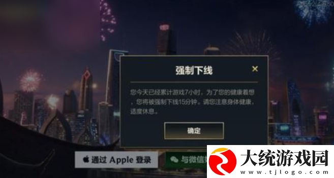 lol手游怎么解除15分钟