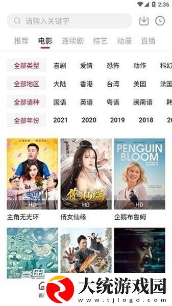 九九在线观看免费播放大全电视剧下载-九九在线观看免费播放大全电视剧家长控制管理版下载v3.19