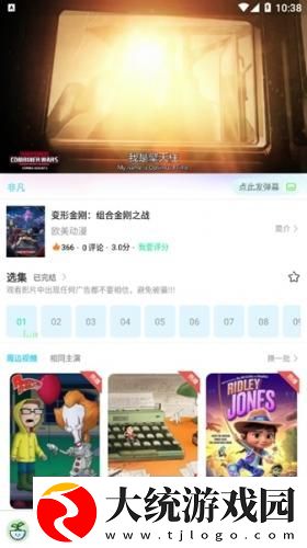 樱花影院高清电影好看的电视剧下载-樱花影院高清电影好看的电视剧极速流畅版下载v3.16
