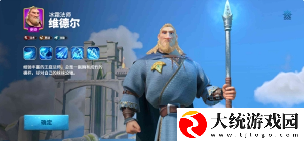 万龙觉醒