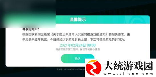 lol手游怎么解除15分钟