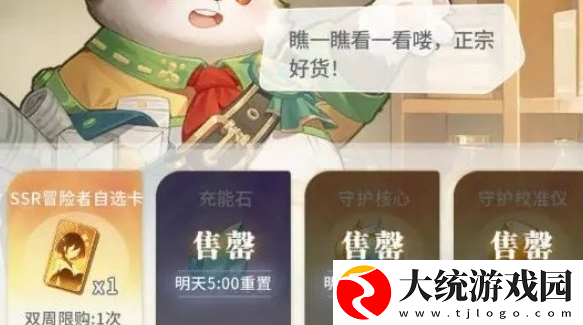 命运圣契公会商店兑换什么好