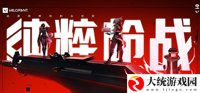 无畏契约官网入口在哪里