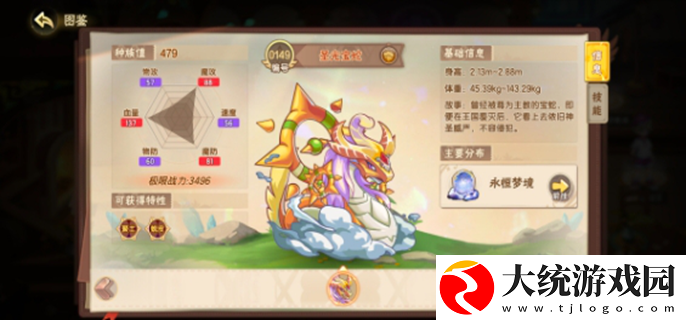 西普大陆圣光宝蛇在哪抓