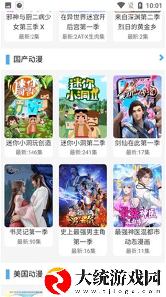 伊人直播下载