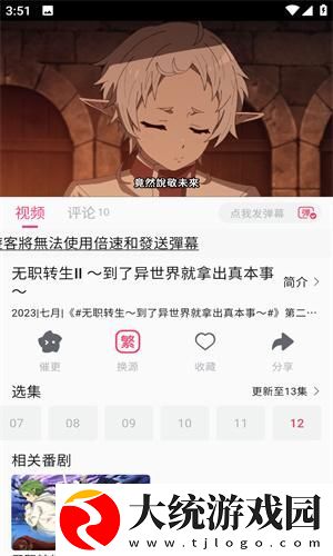 双胞胎母亲三飞下载