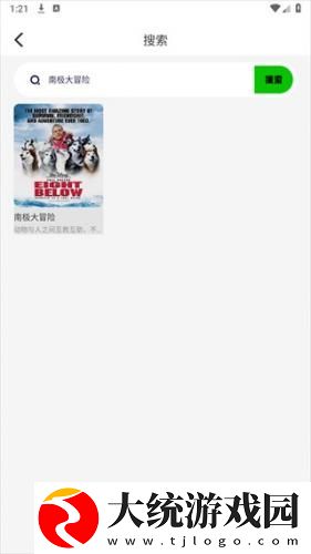 大战尼姑2高清免费观看下载-大战尼姑2高清免费观看蓝光收藏版下载v7.20