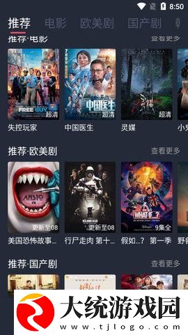 在线观看免费高清视频大全追剧下载-在线观看免费高清视频大全追剧杜比全景声版下载v3.10