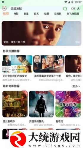 樱花影院高清电影好看的电视剧下载-樱花影院高清电影好看的电视剧极速流畅版下载v3.16