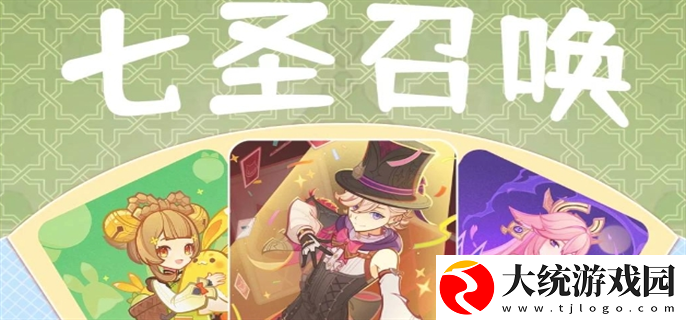 原神七圣召唤卡组怎么搭配最强