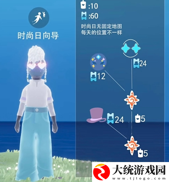 光遇时尚日兑换图2024