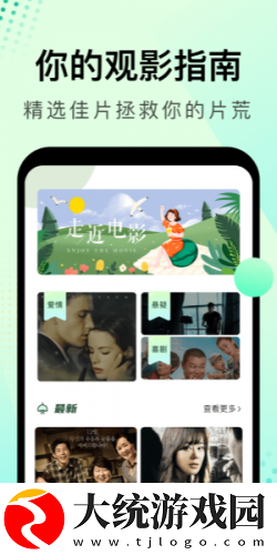 樱花影院高清电影好看的电视剧下载-樱花影院高清电影好看的电视剧极速流畅版下载v3.16