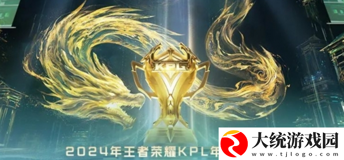 王者荣耀kpl年度总决赛赛制规则是什么