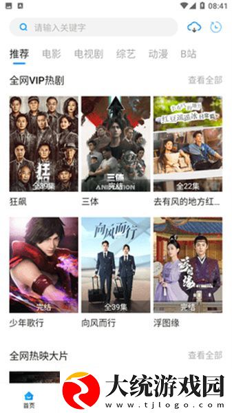 大地二资源在线高清免费播放下载-大地二资源在线高清免费播放全面屏适配版下载v5.16