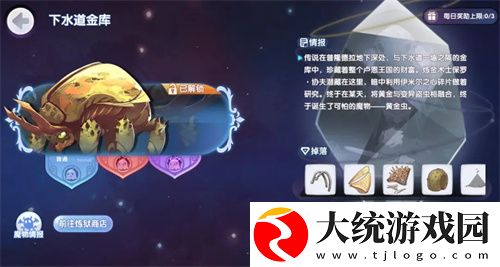 仙境传说RO新启航下水道金库副本怎么过