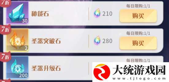命运圣契公会商店兑换什么好