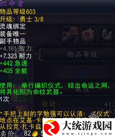 魔兽世界织命者仪式场所在哪