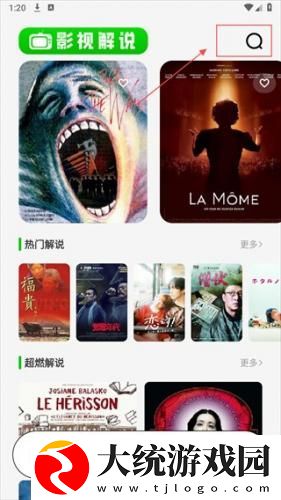 大战尼姑2高清免费观看下载-大战尼姑2高清免费观看蓝光收藏版下载v7.20