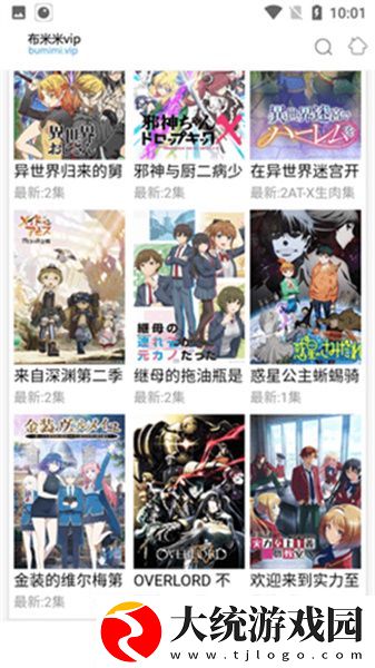 伊人直播下载
