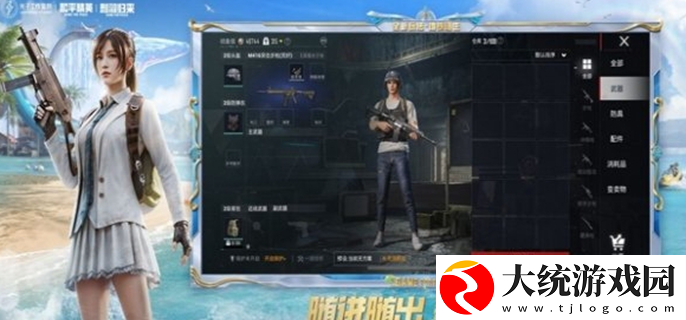 和平精英名字大全