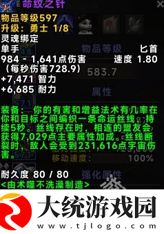 魔兽世界织命者仪式场所在哪