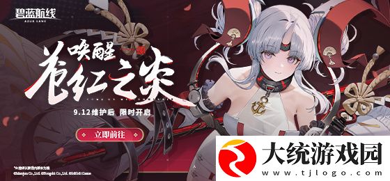 碧蓝航线鳐