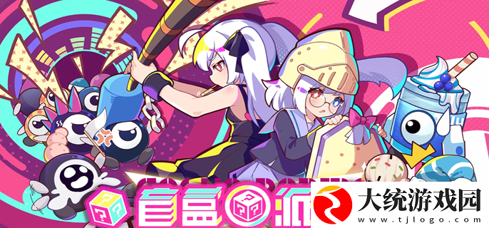 盲盒派对测试资格怎么获得