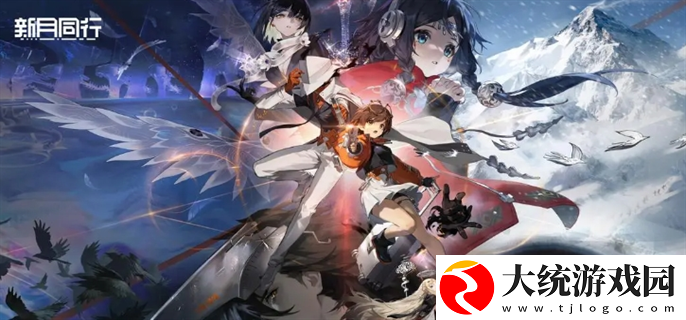 新月同行几号公测