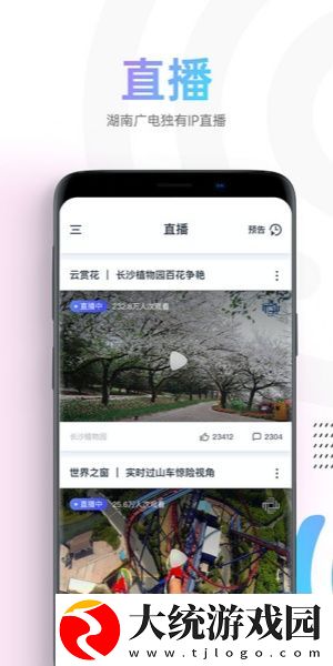 桃子游戏1000款免费手游大全下载-桃子游戏1000款免费手游大全深度定制版下载v9.19
