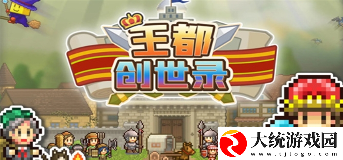 王都创世录兑换码有哪些